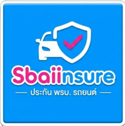Sbaiinsure ประกัน พรบ. รถยนต์